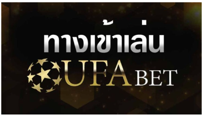 ทางเข้า ufabet